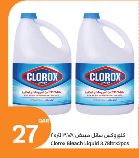 available at سيتي هايبرماركت in قطر - الدوحة