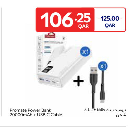 available at Carrefour in Qatar - Umm Salal