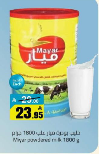 available at مخازن هايبرماركت in مملكة العربية السعودية, السعودية, سعودية - تبوك