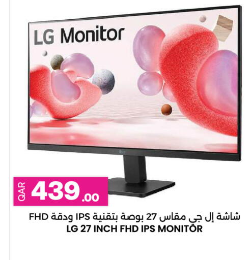 available at أنصار جاليري in قطر - الريان