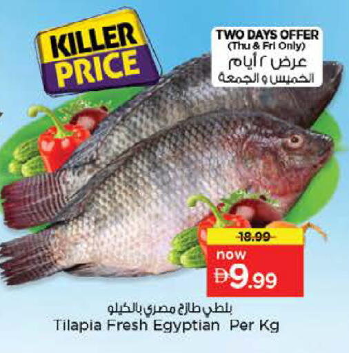 available at Nesto Hypermarket in UAE - Dubai