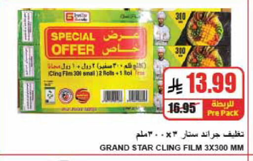 available at A ماركت in مملكة العربية السعودية, السعودية, سعودية - الرياض