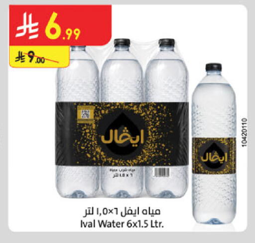 available at الدانوب in مملكة العربية السعودية, السعودية, سعودية - بريدة