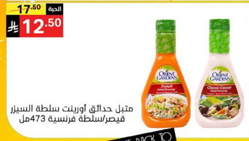 available at سوبرماركت نوري‎ in مملكة العربية السعودية, السعودية, سعودية - جدة