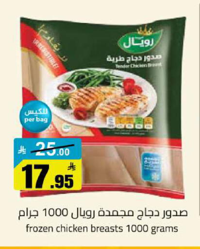 available at مخازن سوبرماركت in مملكة العربية السعودية, السعودية, سعودية - الرياض