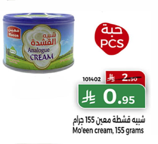 available at Home Market in KSA, Saudi Arabia, Saudi - Mecca