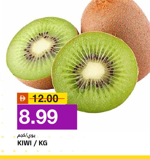 Kiwi available at AL NADI HYPERMARKET in UAE - Sharjah / Ajman