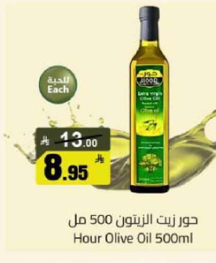 available at مخازن هايبرماركت in مملكة العربية السعودية, السعودية, سعودية - تبوك