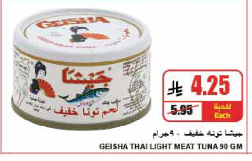 available at A ماركت in مملكة العربية السعودية, السعودية, سعودية - الرياض