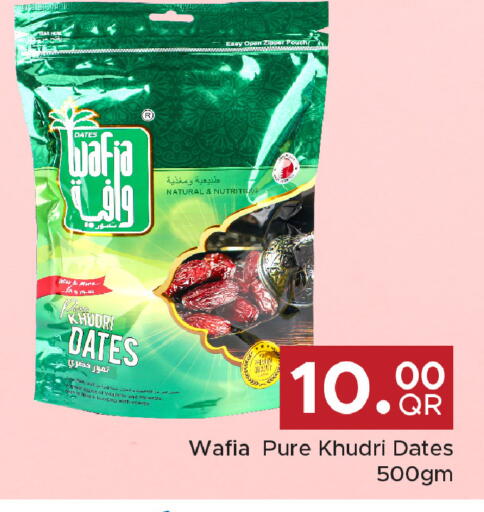 available at مركز التموين العائلي in قطر - الخور