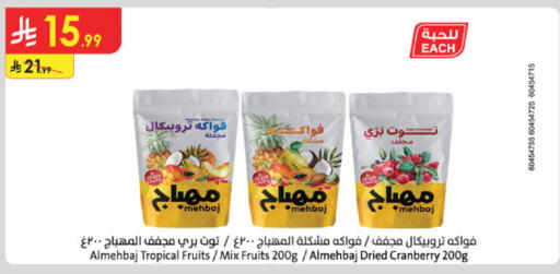 Cranberry available at Danube in KSA, Saudi Arabia, Saudi - Medina
