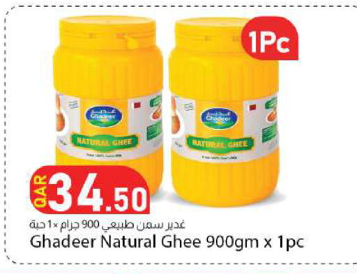 available at دانا ماركت in قطر - الريان