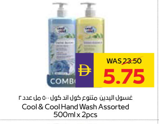available at أدكووب in الإمارات العربية المتحدة , الامارات - أبو ظبي