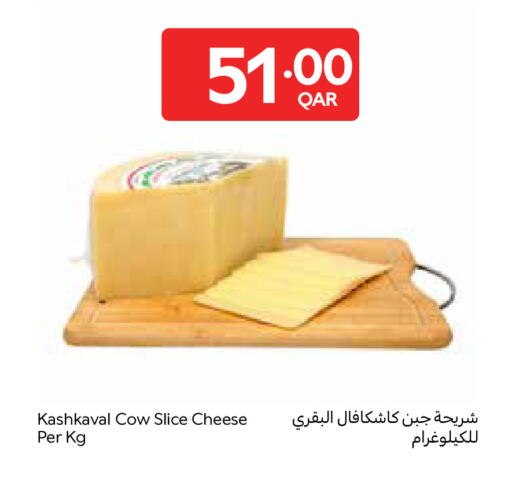 available at Carrefour in Qatar - Umm Salal
