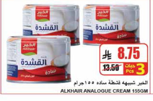 available at A Market in KSA, Saudi Arabia, Saudi - Riyadh