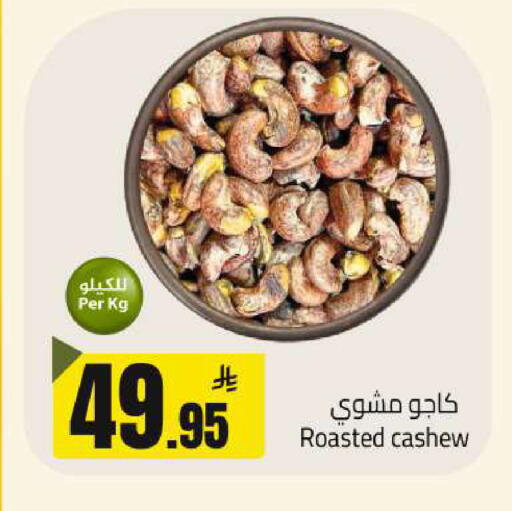 available at مخازن سوبرماركت in مملكة العربية السعودية, السعودية, سعودية - الرياض