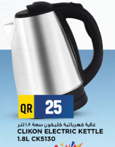 available at Marza Hypermarket in Qatar - Al Rayyan