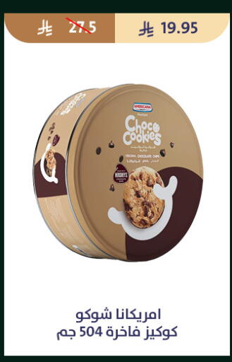 available at متاجر قوت in مملكة العربية السعودية, السعودية, سعودية - الطائف