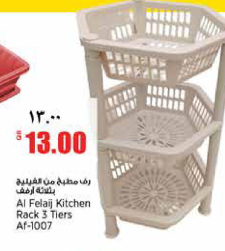 available at ريتيل مارت in قطر - الخور