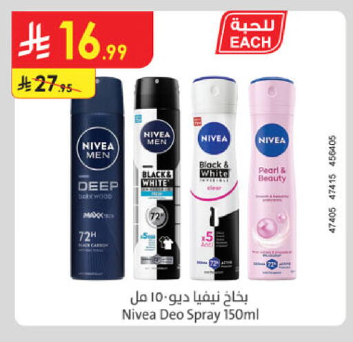 available at Danube in KSA, Saudi Arabia, Saudi - Buraidah
