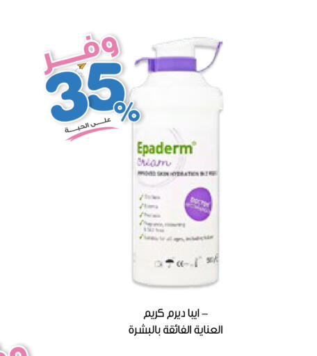 available at صيدليات انوفا in مملكة العربية السعودية, السعودية, سعودية - الجبيل‎