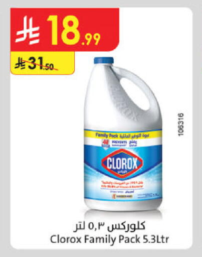 available at الدانوب in مملكة العربية السعودية, السعودية, سعودية - خميس مشيط