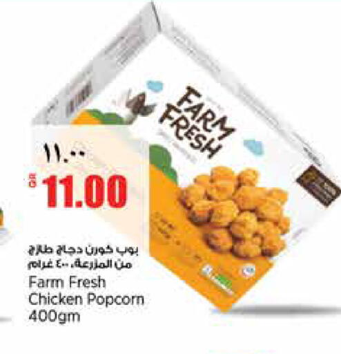 available at سوبر ماركت الهندي الجديد in قطر - الشحانية
