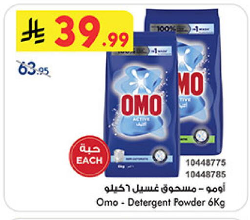 available at بن داود in مملكة العربية السعودية, السعودية, سعودية - المدينة المنورة