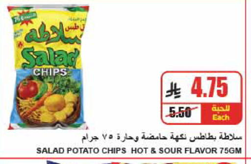 Potato available at A ماركت in مملكة العربية السعودية, السعودية, سعودية - الرياض