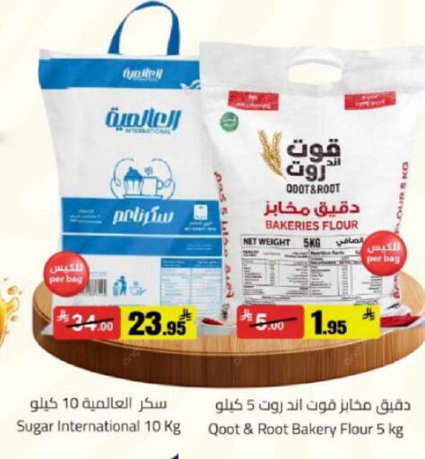 available at مخازن هايبرماركت in مملكة العربية السعودية, السعودية, سعودية - تبوك