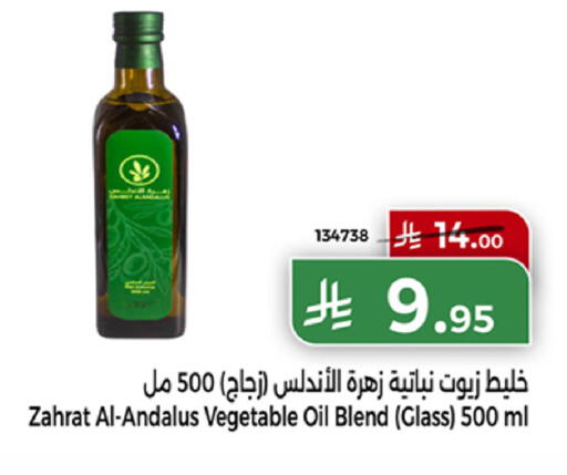 available at Home Market in KSA, Saudi Arabia, Saudi - Mecca