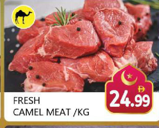 available at Souk Al Mubarak Hypermarket in UAE - Sharjah / Ajman