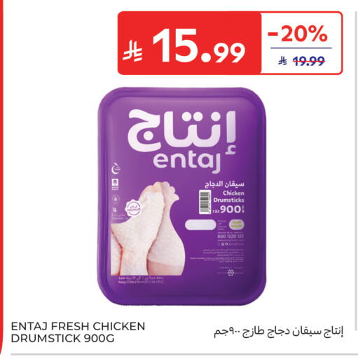 available at Carrefour in KSA, Saudi Arabia, Saudi - Dammam