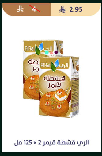 available at متاجر قوت in مملكة العربية السعودية, السعودية, سعودية - الطائف