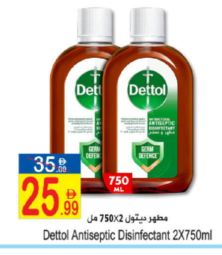available at سن اند ساند هايبر ماركت ذ.م.م in الإمارات العربية المتحدة , الامارات - رَأْس ٱلْخَيْمَة