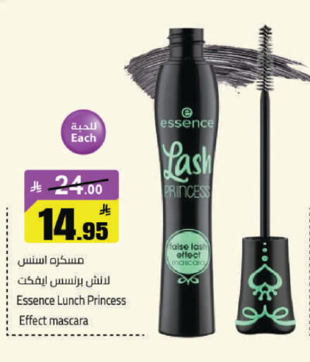 available at مخازن هايبرماركت in مملكة العربية السعودية, السعودية, سعودية - حفر الباطن