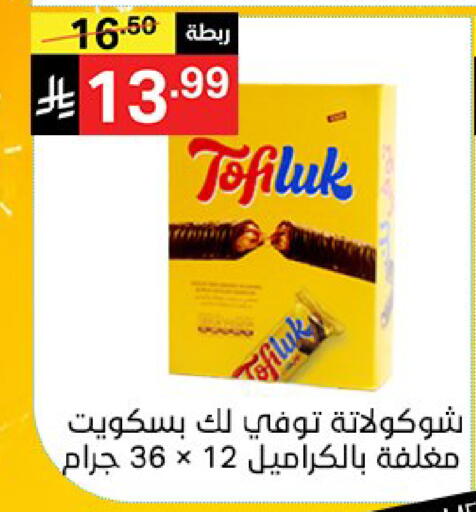 available at سوبرماركت نوري‎ in مملكة العربية السعودية, السعودية, سعودية - جدة