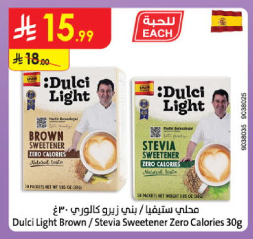 available at Danube in KSA, Saudi Arabia, Saudi - Buraidah