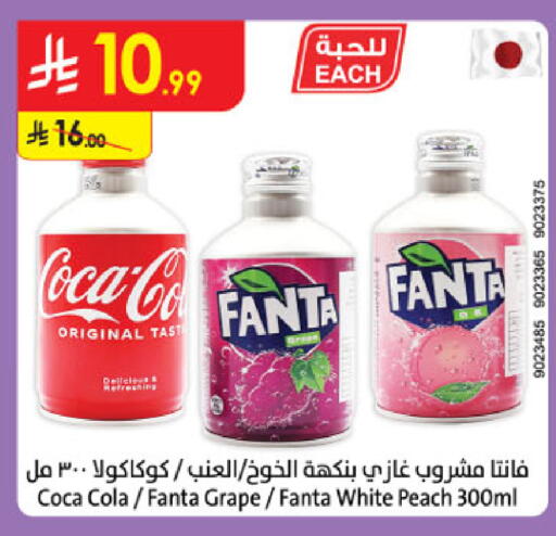 Peach available at Danube in KSA, Saudi Arabia, Saudi - Buraidah