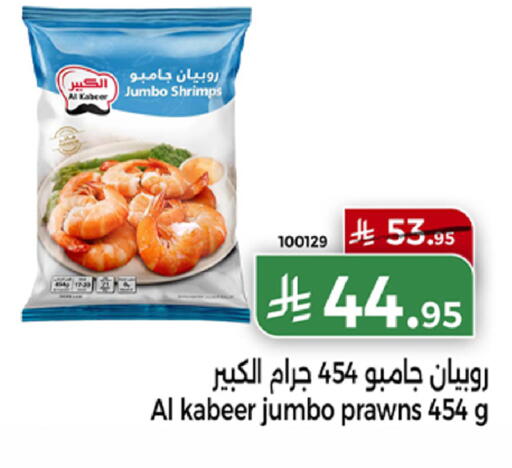available at هوم ماركت in مملكة العربية السعودية, السعودية, سعودية - مكة المكرمة