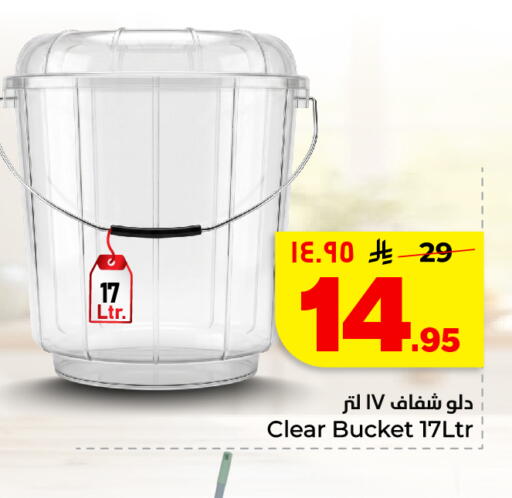 available at هايبر الوفاء in مملكة العربية السعودية, السعودية, سعودية - جدة