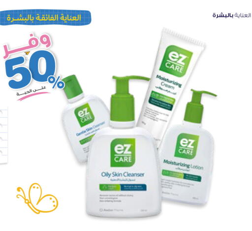 available at صيدليات انوفا in مملكة العربية السعودية, السعودية, سعودية - الجبيل‎