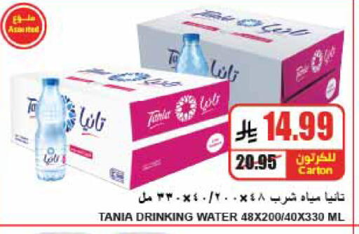 available at A Market in KSA, Saudi Arabia, Saudi - Riyadh