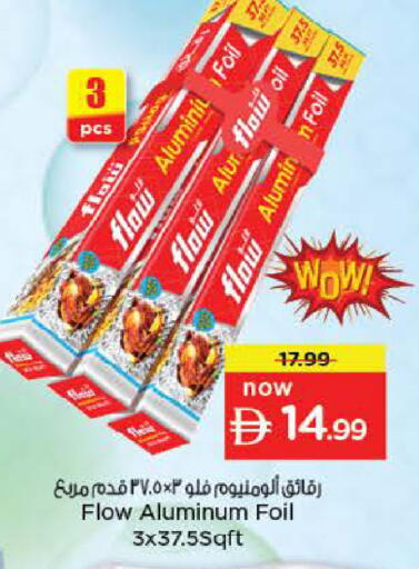 available at نستو هايبرماركت in الإمارات العربية المتحدة , الامارات - ٱلْعَيْن‎