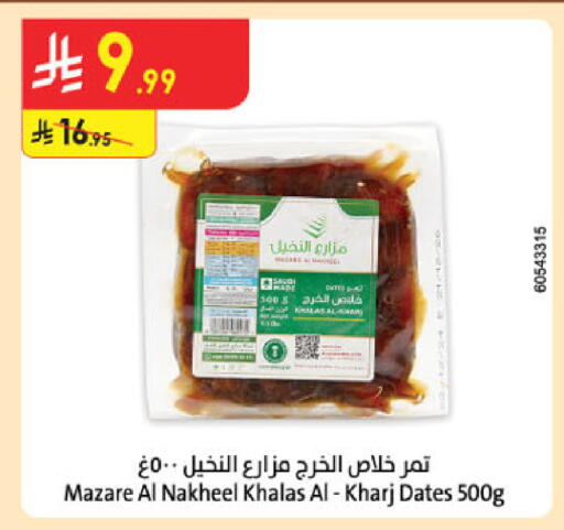 available at الدانوب in مملكة العربية السعودية, السعودية, سعودية - الجبيل‎