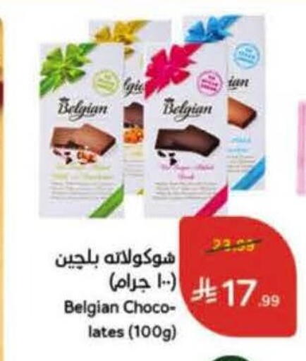 available at هايبر بنده in مملكة العربية السعودية, السعودية, سعودية - خميس مشيط