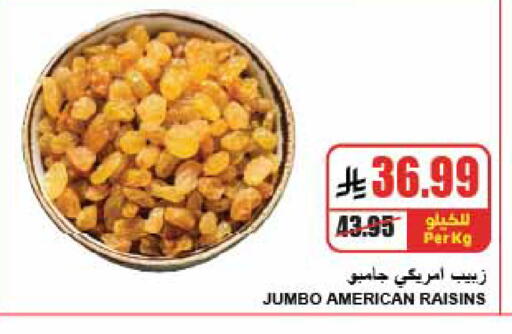 available at A ماركت in مملكة العربية السعودية, السعودية, سعودية - الرياض