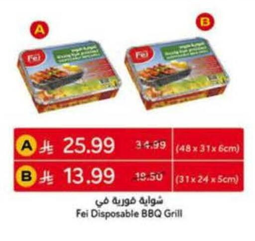 available at Hyper Panda in KSA, Saudi Arabia, Saudi - Al Majmaah