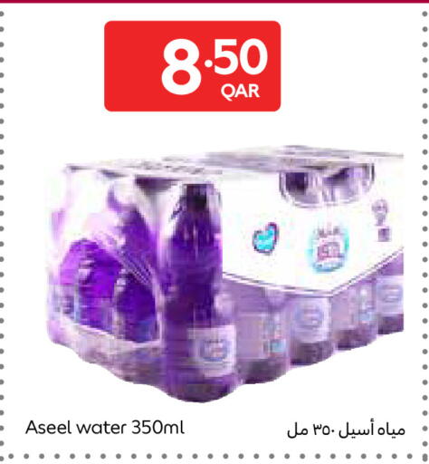 available at Carrefour in Qatar - Al Rayyan