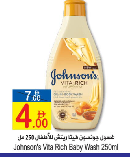 available at سن اند ساند هايبر ماركت ذ.م.م in الإمارات العربية المتحدة , الامارات - رَأْس ٱلْخَيْمَة